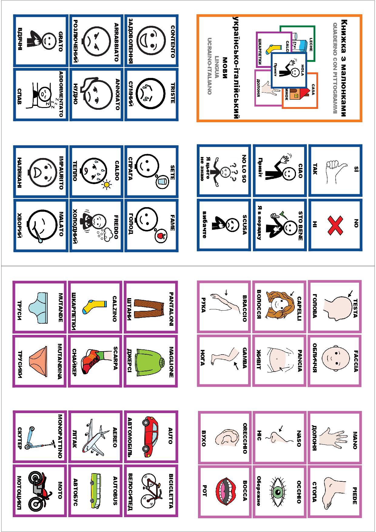 Quaderno con pittogrammi ITALIANO - UCRAINO