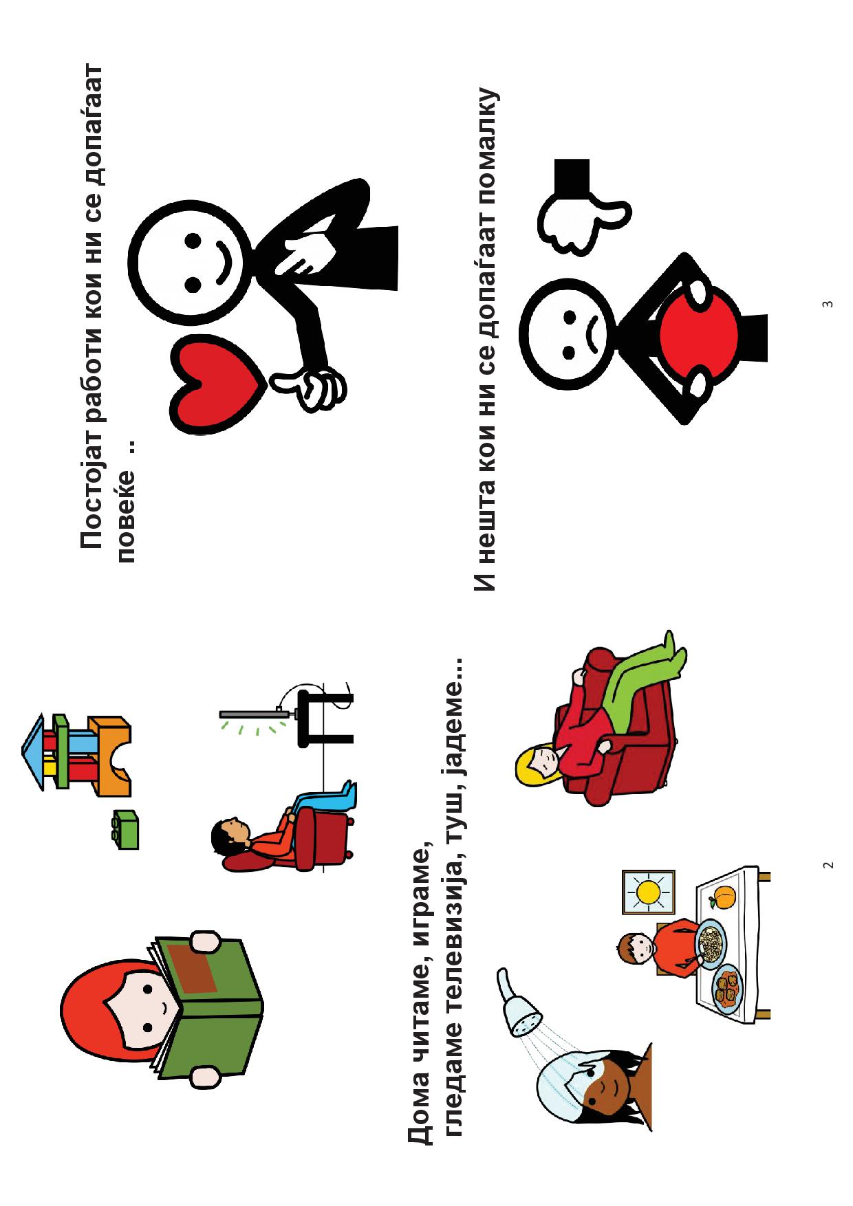 Социјална историја- кога ќе ми кажат дека е готово