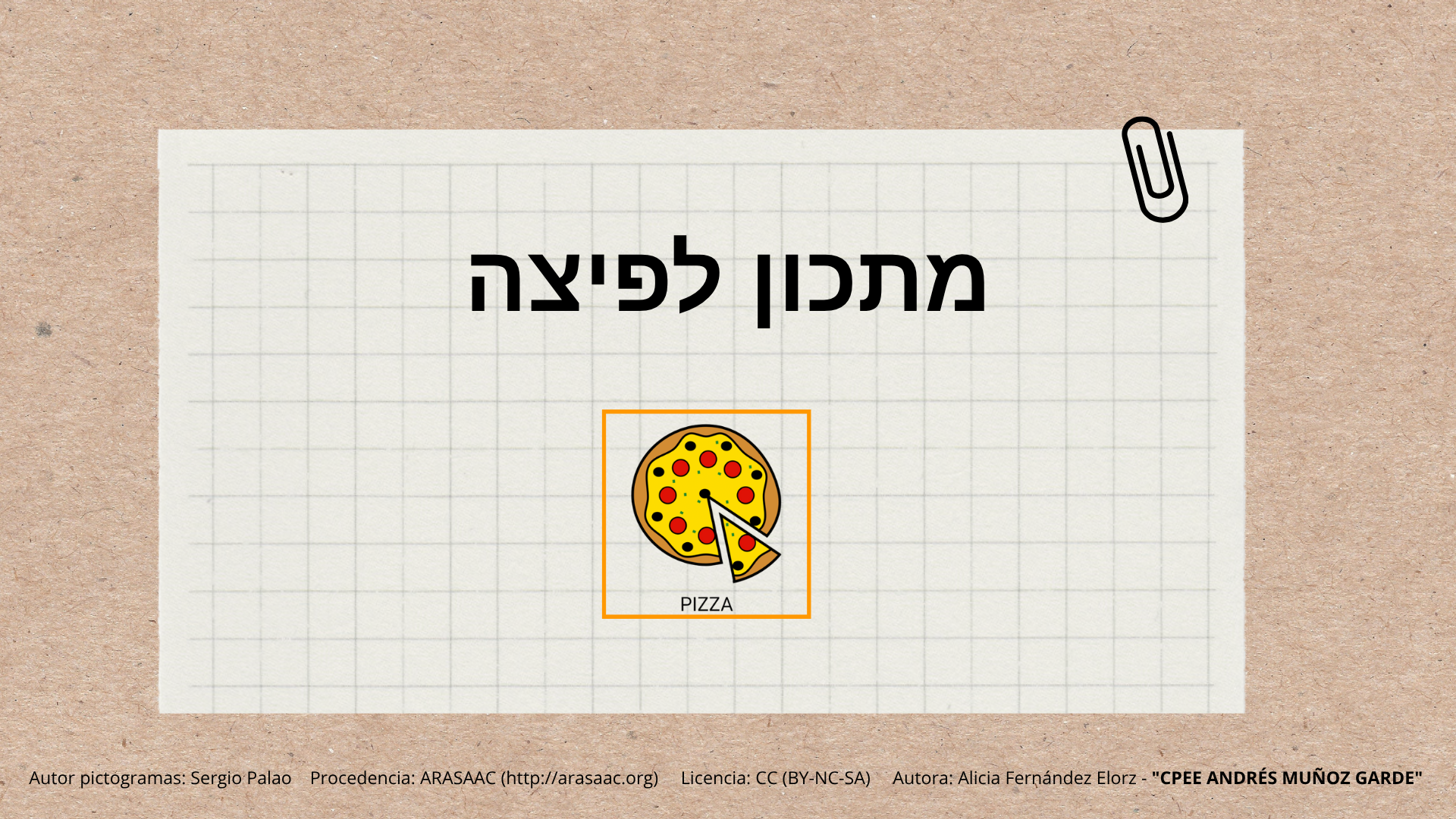 מתכון לפיצה 